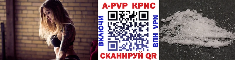 Альфа ПВП Crystall Зеленодольск