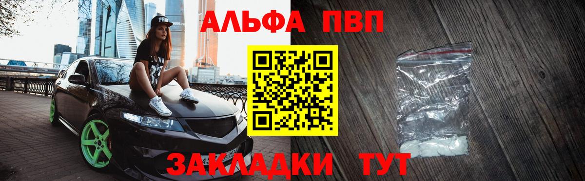 Зеленодольск  А ПВП VHQ  A-PVP  Alpha-PVP крисы CK  Вход с VPN 