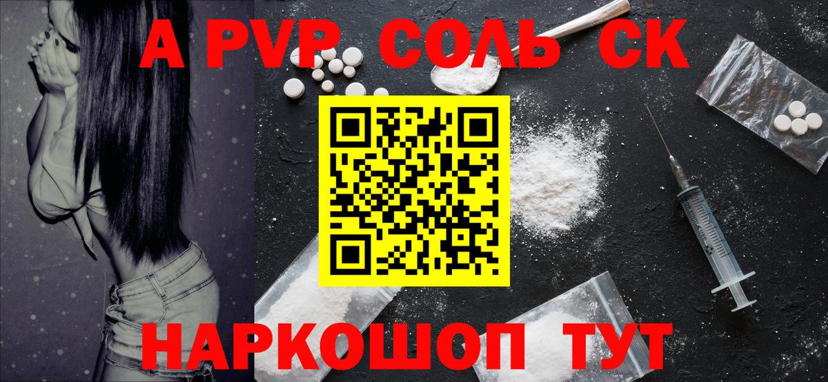 Альфа ПВП мука Зеленодольск