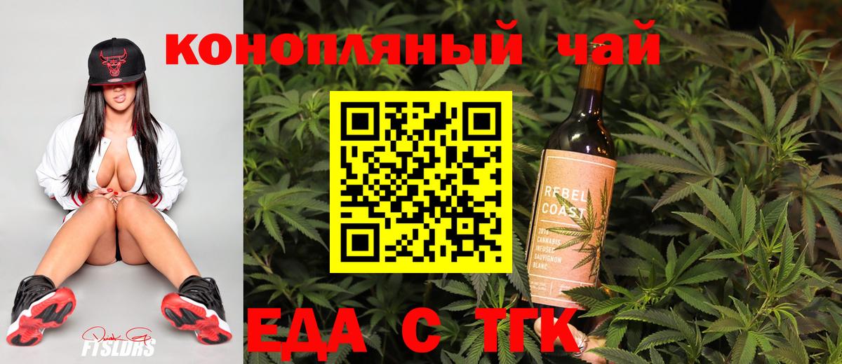 Cannafood конопля  Вход с VPN  Зеленодольск 