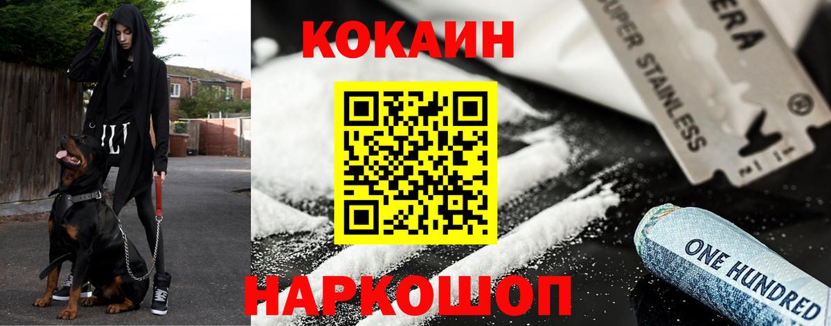 Зеленодольск  COCAIN 97%  КОКАИН Колумбийский  Cocaine  Вход с VPN 