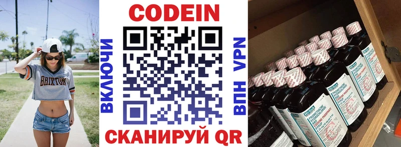 купить   Зеленодольск  Кодеин Purple Drank 
