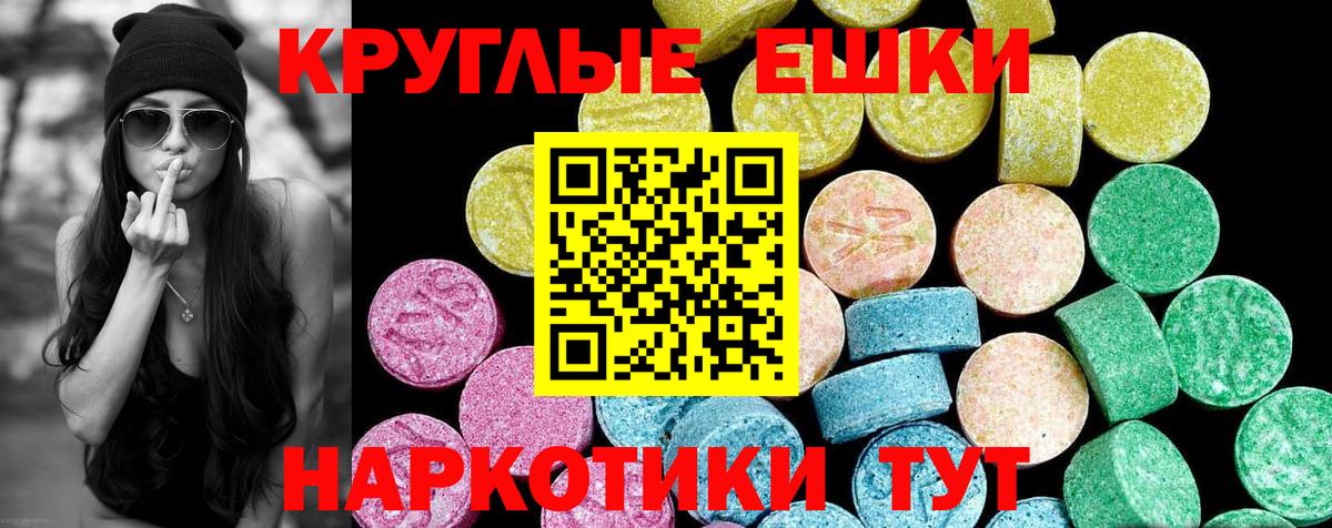 ЭКСТАЗИ 300 mg  ЭКСТАЗИ  Экстази 99%  Зеленодольск  Вход с VPN 