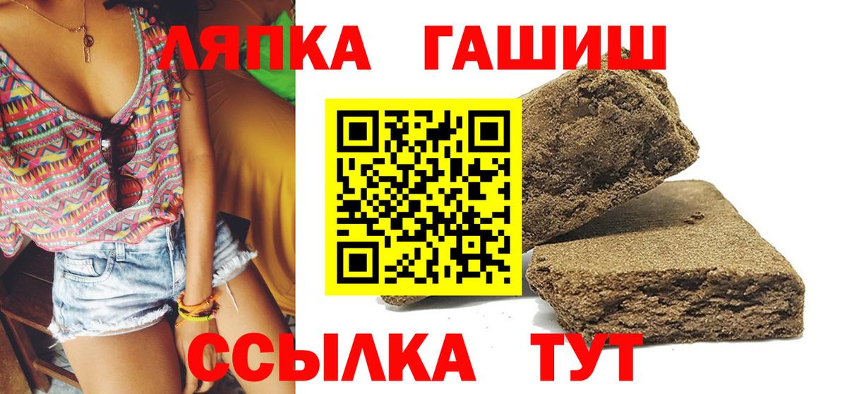 ГАШИШ хэш Зеленодольск