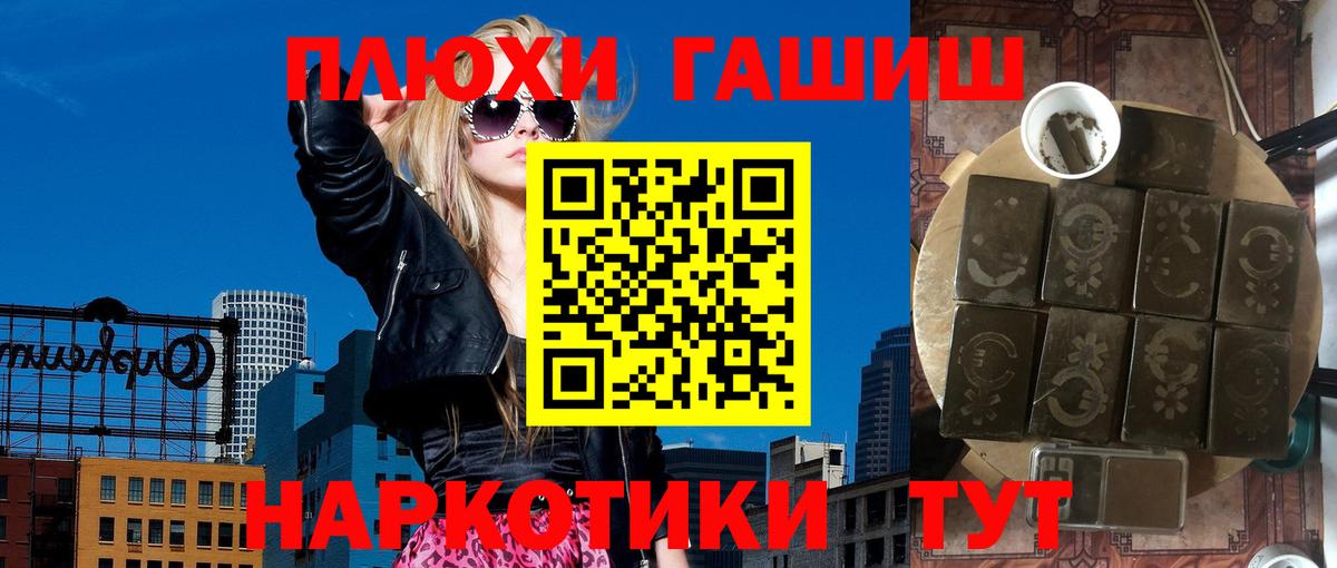 Зеленодольск  ГАШИШ hashish  Вход с VPN  Гашиш Premium 