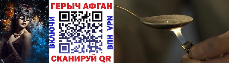 закладка  Зеленодольск  ГЕРОИН афганец 