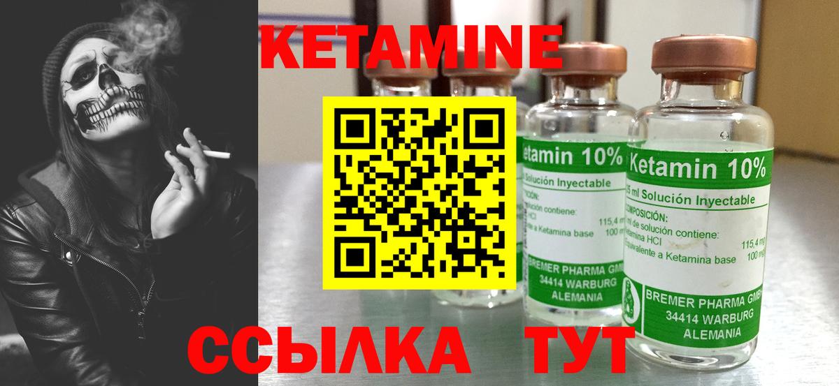 КЕТАМИН VHQ  мега онион  Зеленодольск  мориарти формула  Вход с VPN  КЕТАМИН ketamine 