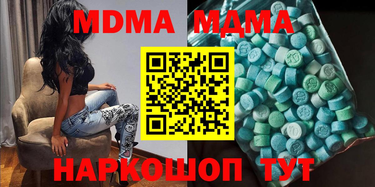 МДМА молли Зеленодольск