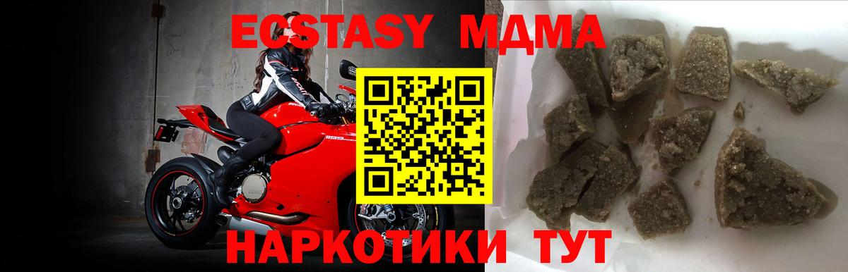 МДМА crystal  Вход с VPN  MDMA кристаллы  Зеленодольск 