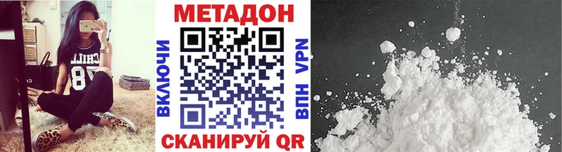 МЕТАДОН methadone  Зеленодольск 