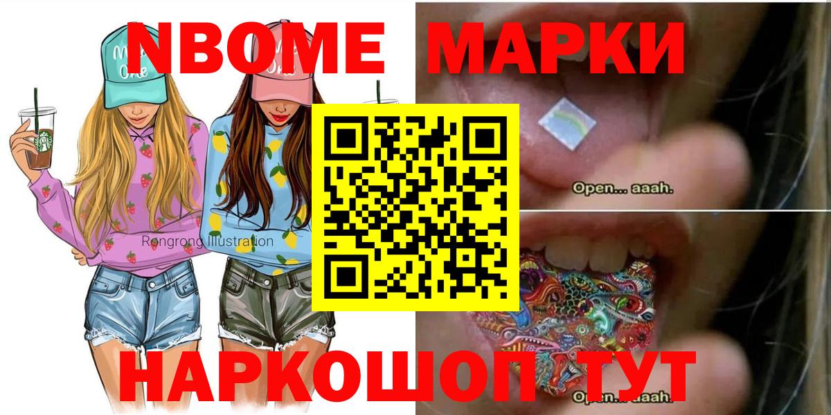Зеленодольск  Марки 25I-NBOMe 1,5мг  Вход с VPN 
