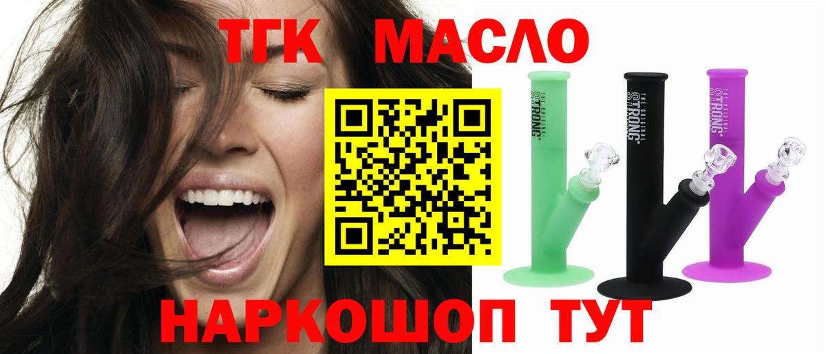ТГК вейп с тгк  Вход с VPN  Зеленодольск  ТГК гашишное масло 