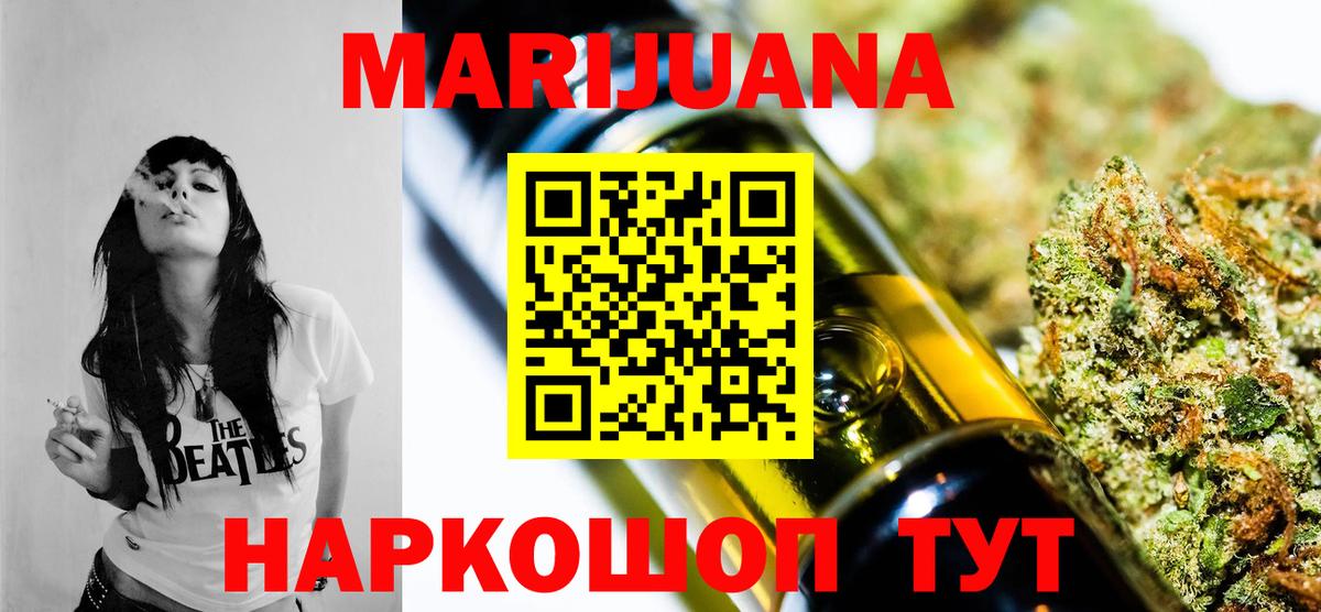 Бошки марихуана OG Kush  Вход с VPN  Зеленодольск  Марихуана индика  Каннабис марихуана 